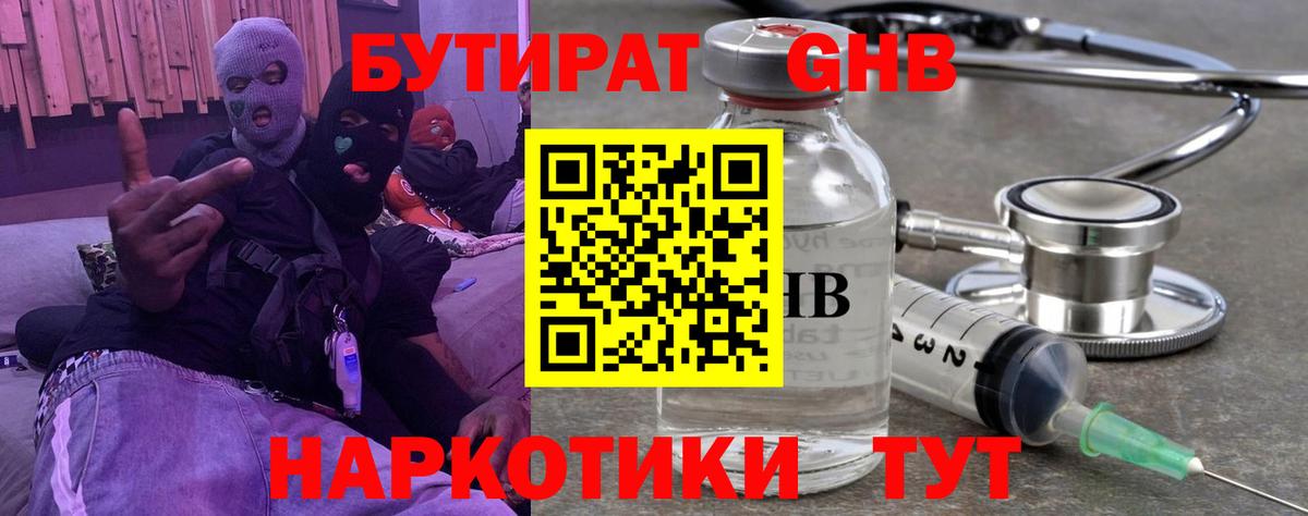 Ликино-Дулёво  Бутират буратино  Вход с VPN 