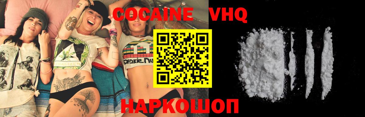 Cocaine Fish Scale Ликино-Дулёво