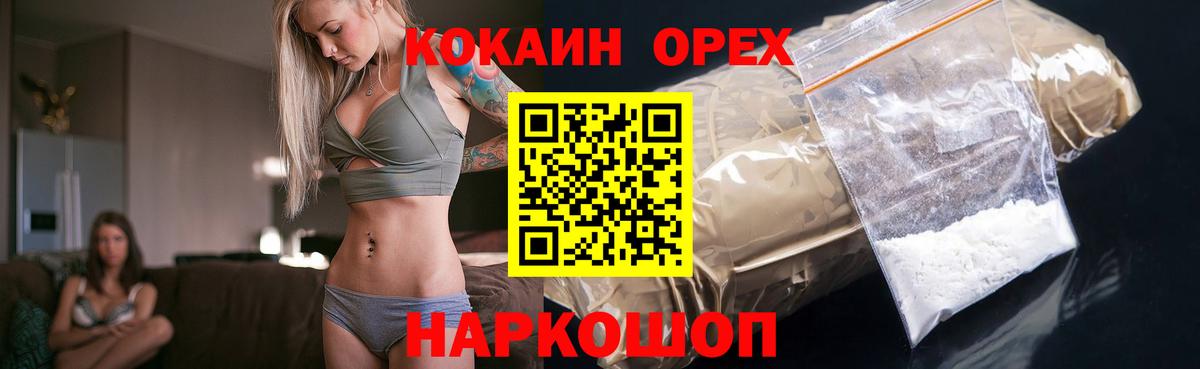 COCAIN Боливия  COCAIN Fish Scale  Ликино-Дулёво  Вход с VPN 