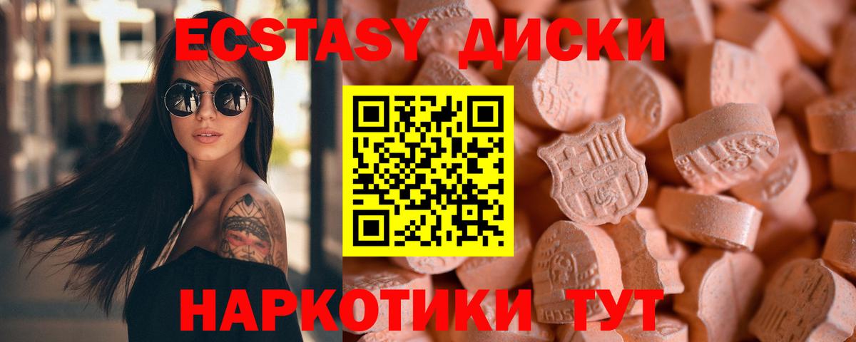 ЭКСТАЗИ 300 mg Ликино-Дулёво