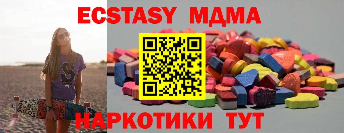 Экстази круглые  Ecstasy  Экстази 280 MDMA  Ликино-Дулёво  Вход с VPN 