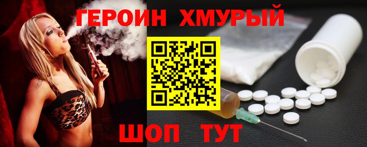 Ликино-Дулёво  ГЕРОИН VHQ  Вход с VPN 