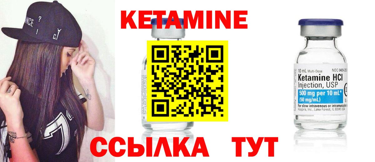 Кетамин ketamine  Кетамин VHQ  Ликино-Дулёво  Вход с VPN 