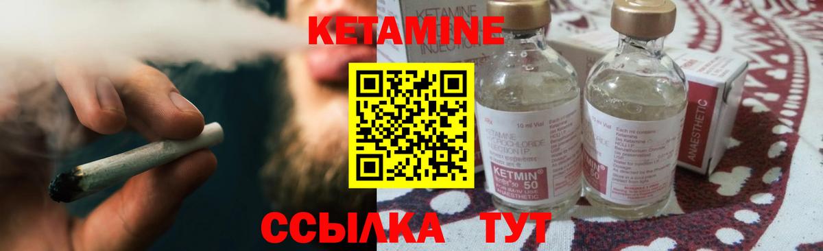 КЕТАМИН ketamine Ликино-Дулёво