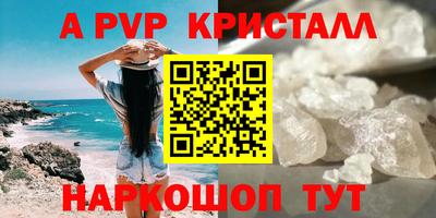 ALPHA-PVP Гагарин