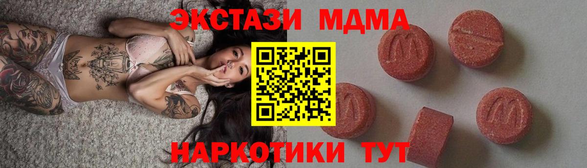 MDMA Molly  МДМА  Ликино-Дулёво  Вход с VPN 