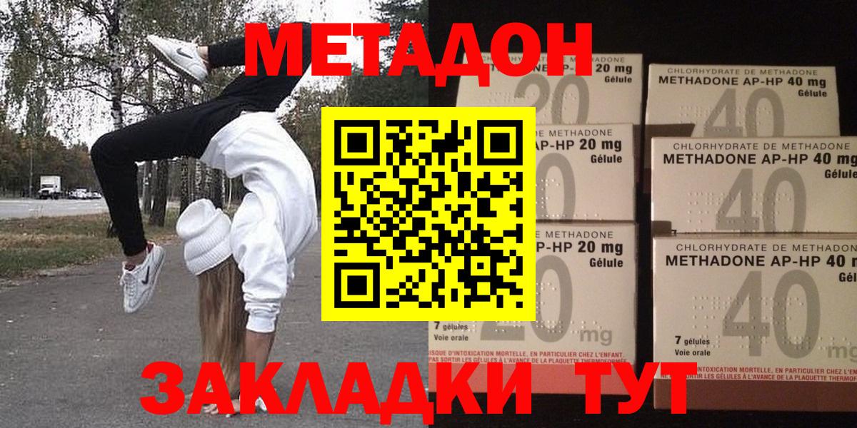 МЕТАДОН мёд  Вход с VPN  Ликино-Дулёво  МЕТАДОН VHQ 