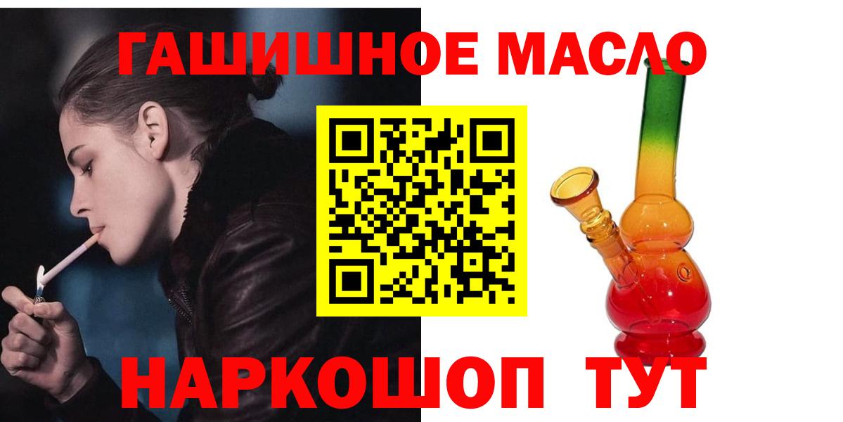 ТГК гашишное масло  Вход с VPN  даркнет сайт  ТГК жижа  Ликино-Дулёво 