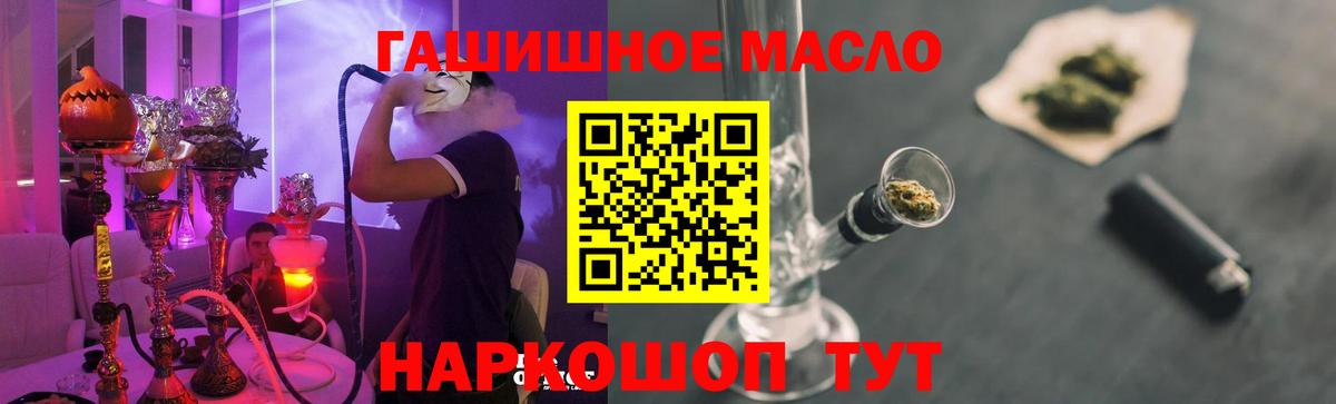 Дистиллят ТГК THC oil Ликино-Дулёво